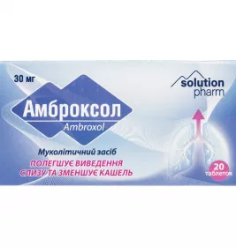 *Амброксол табл. 30мг №20 Здоров`я