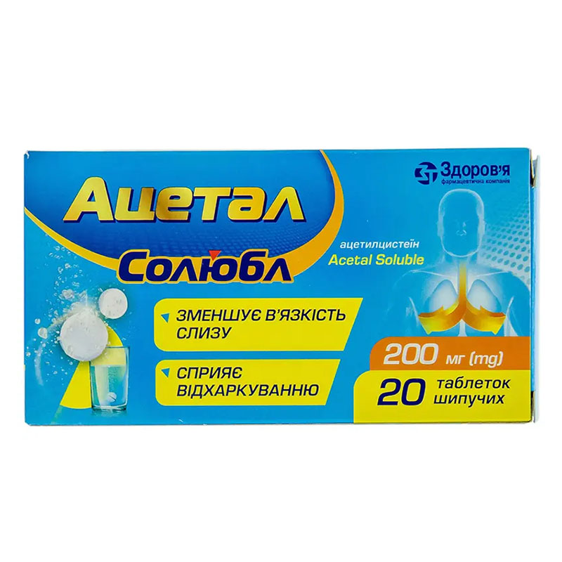 *Ацетал Солюбл табл. шип. 200мг №20