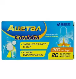 *Ацетал Солюбл табл. шип. 200мг №20