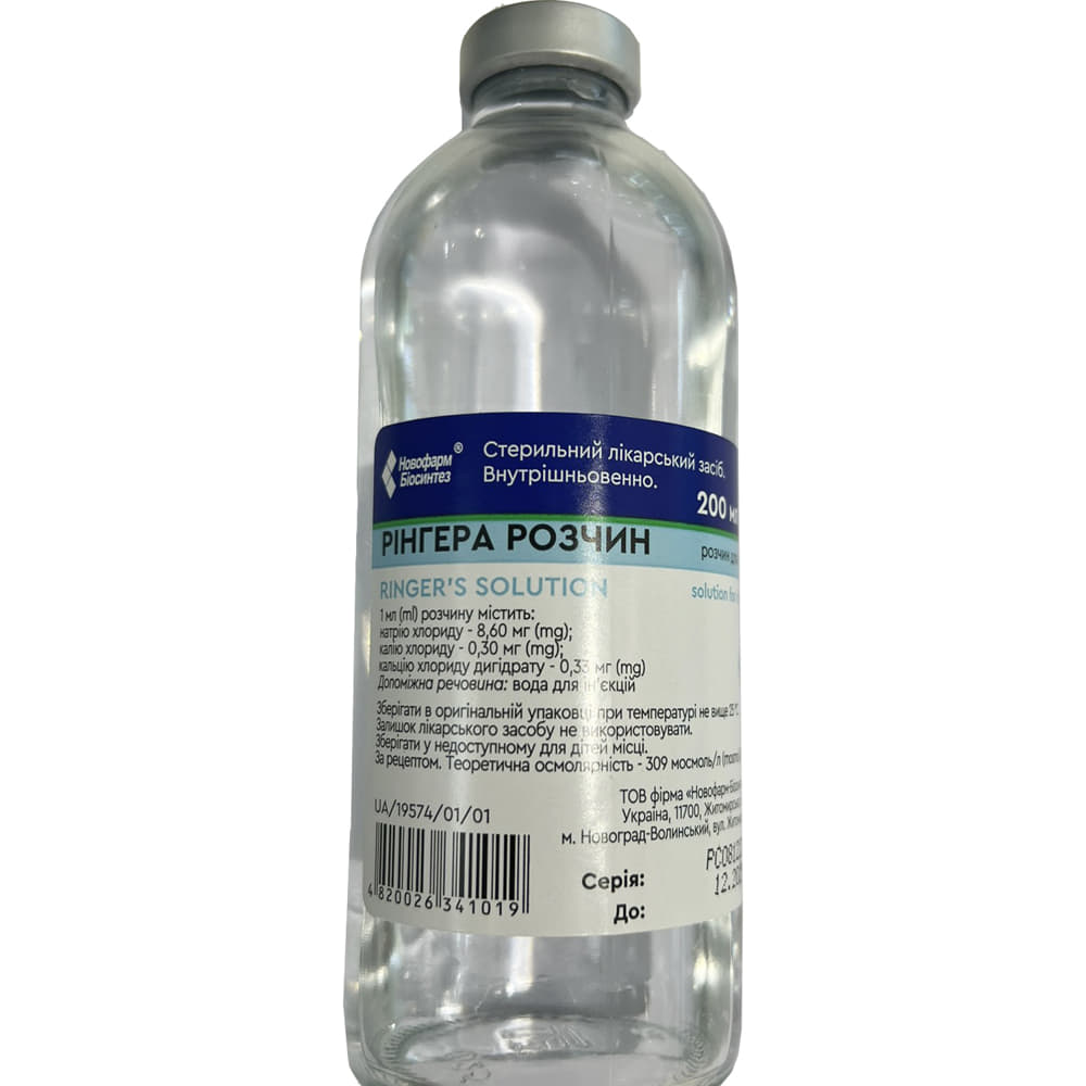 Рінгера р-н д/інф. пляш. 200 мл
