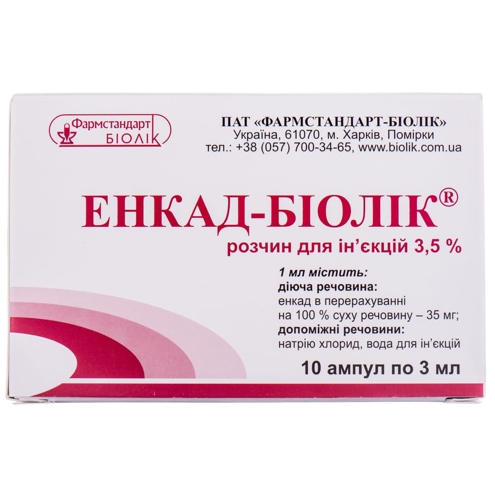 *Энкад-Биолик р-р д/ин. 3,5% амп. 3мл №10 *Энкад-Биолик р-р д/ин. 3,5% амп. 3мл №10
