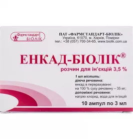 *Енкад-Біолік р-н д/ін. 3,5% амп. 3мл №10