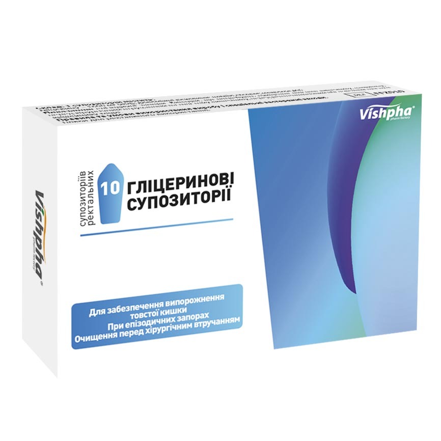 Гліцерінові супп. №10 Житомир
