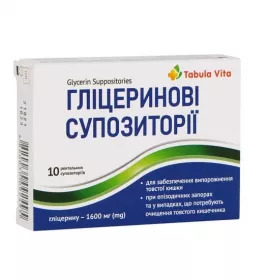 *Гліцерінові супп. №10 Житомир