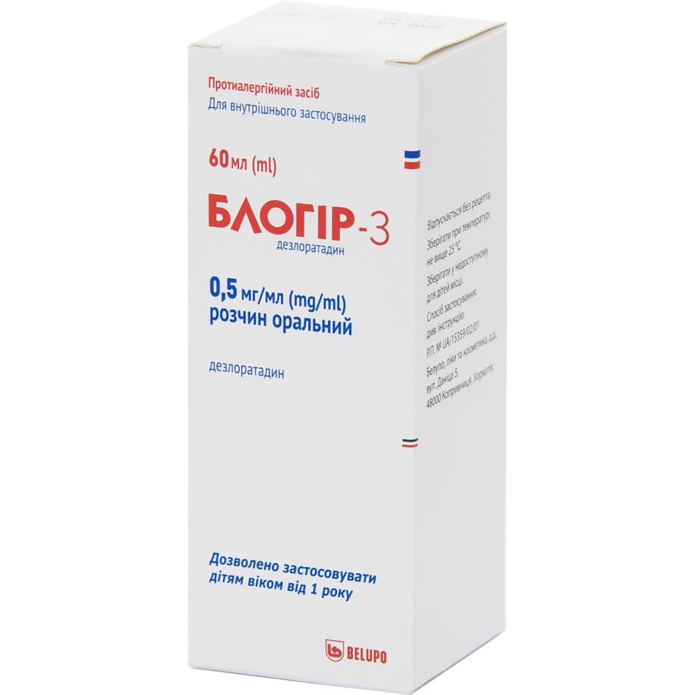 *Блогир-3 р-р ор. 0,5 мг/мл фл. 60 мл *Блогир-3 р-р ор. 0,5 мг/мл фл. 60 мл