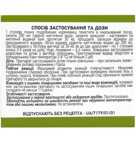 *Калган корневища 100г Лектравы