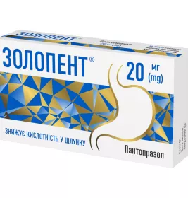*Золопент табл. п/о 20мг №30