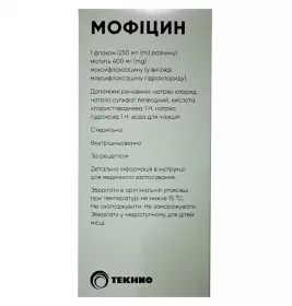 *Мофицин р-р д/инф. 400 мг/250 мл фл. 250 мл
