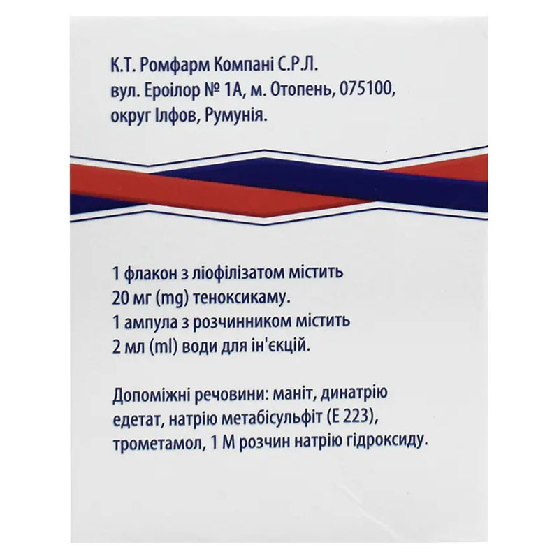 Тенолиоф лиофилизат д/р-ра д/ин. по 20мг фл. с р-лем №3