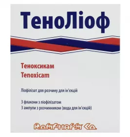 *Теноліоф ліофілізат д/р-ну д/ін. по 20 мг фл. з р-ком №3