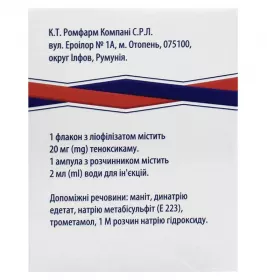 Теноліоф ліофілізат д/р-ну д/ін. по 20мг фл. з р-ком №3