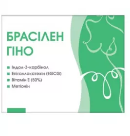 Брасілен Гино капс. №60