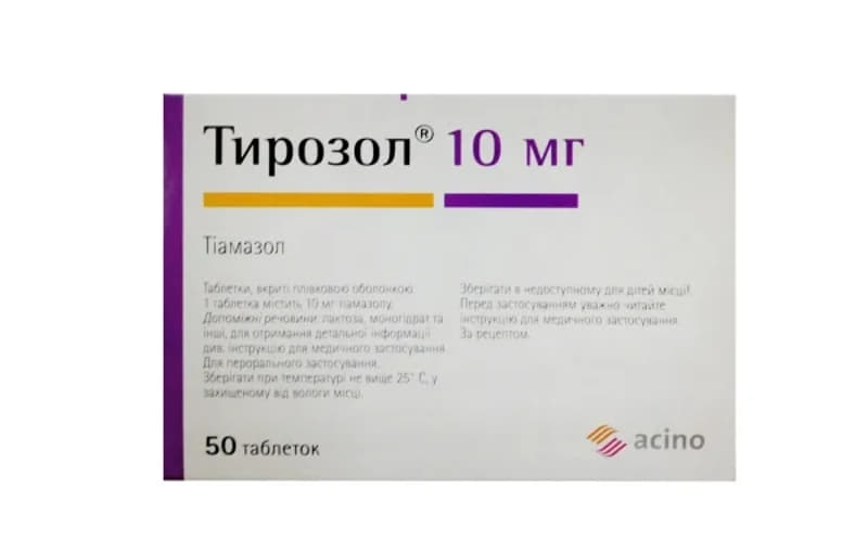 Тирозол табл 10мг №50 (25*2) Тирозол табл 10мг №50 (25*2)