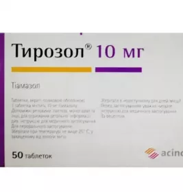 Тирозол табл 10мг №50 (25*2)