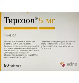 Тирозол табл 5мг №50 (25*2)