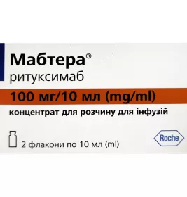 *ДУБЛЬ Мабтера конц. д/п инф. р-ра 100мг/10мл фл. 10мл №2