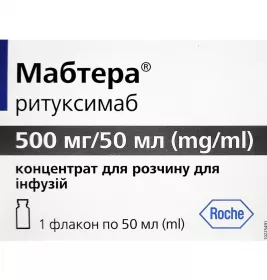 *ДУБЛЬ Мабтера конц. д/п инф. р-ра 500мг/50мл фл. 50мл №1