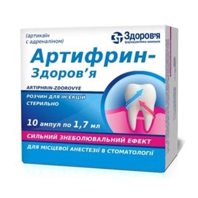 Артифрин р-н д/ін. 1.7мл амп. №10 Здоров'я