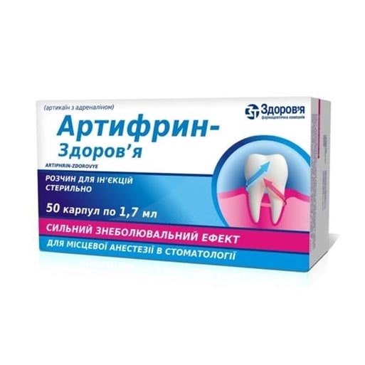 *Артифрин Форте р-н д/ін. 1:100000 1.7мл амп. №50 Здоров'я
