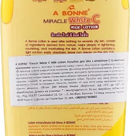 *Крем-сіль A Bonne для тіла з вітаміном C 200 мл