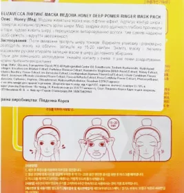 *Маска тканинна Elizavecca Honey Deep для обличчя з екстрактом меду