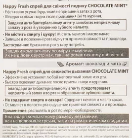*Спрей Біокон Happy Fresh Chocolate mint для свіжості дихання 10мл