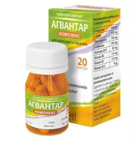 *Агвантар Комплекс капс. №20