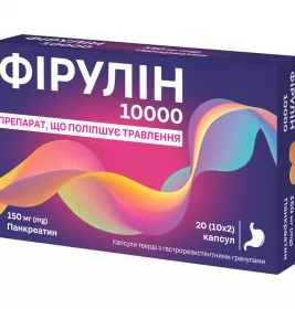 *Фірулін капс. гастрорезист. 150мг №20 (10*2)
