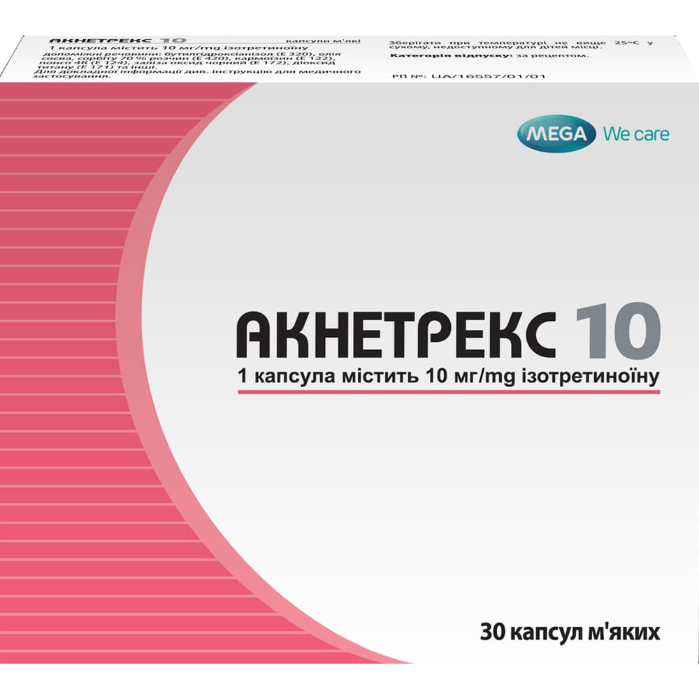 *Акнетрекс капс. мягк. 10мг №30 (10*3) *Акнетрекс капс. мягк. 10мг №30 (10*3)