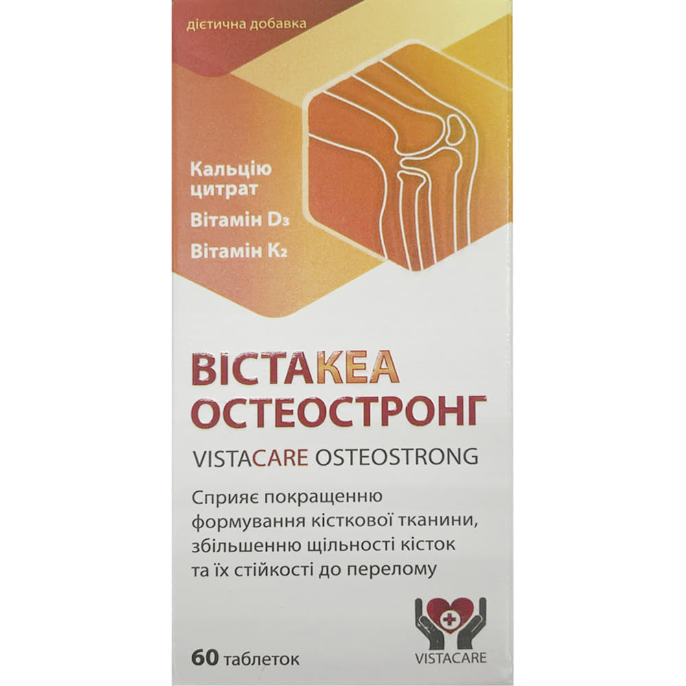 *Вистакеа Остеостронг капс. №60 *Вистакеа Остеостронг капс. №60