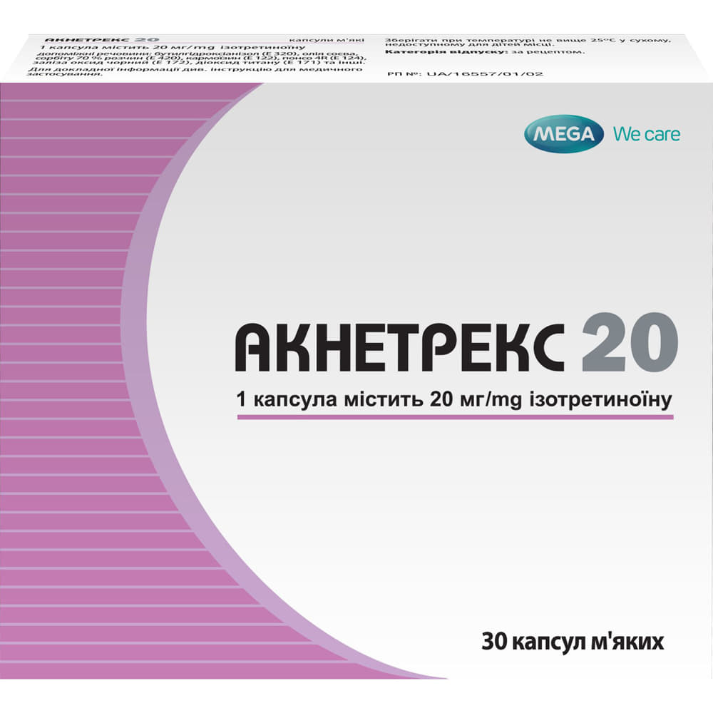 *Акнетрекс капс. мягк. 20мг №30 (10*3) *Акнетрекс капс. мягк. 20мг №30 (10*3)