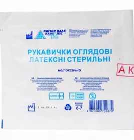 *Перчатки Кампус смотр. латекс. стерил. р. 6-7