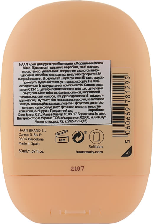 Крем HAAN для рук с пребиотиками Морковный кекс 50 мл
