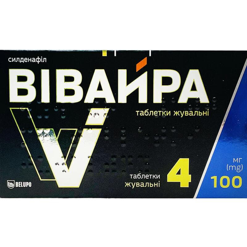 *Вивайра табл. жев. 100 мг №4 *Вивайра табл. жев. 100 мг №4
