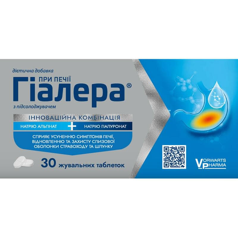 *Гиалера жеват. табл. №30 *Гиалера жеват. табл. №30