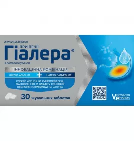 *Гіалера жув. табл. №30