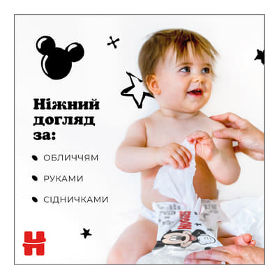 *Салфетки влажные Хаггис Mickey Mouse детские №56