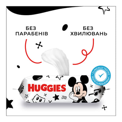 *Серветки вологі Хаггіс Mickey Mouse дитячі №56