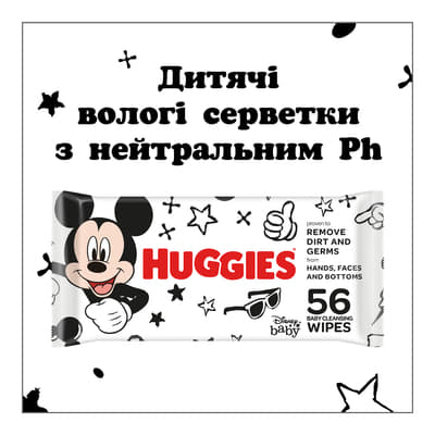 *Серветки вологі Хаггіс Mickey Mouse дитячі №56