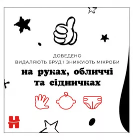 *Серветки вологі Хаггіс Mickey Mouse дитячі №56