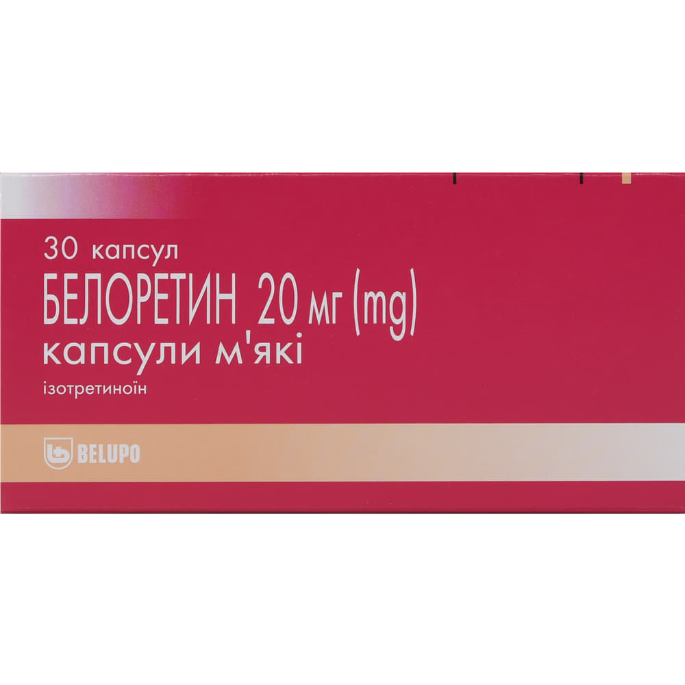 *Белоретин капс.мягк. 20мг №30 (15*2) *Белоретин капс.мягк. 20мг №30 (15*2)