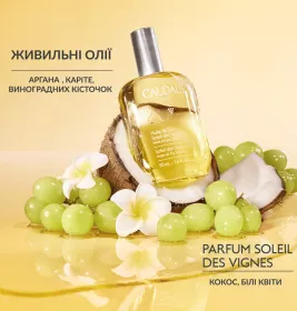 Масло-эликсир Caudalie Soleil Des Vigne 100 мл
