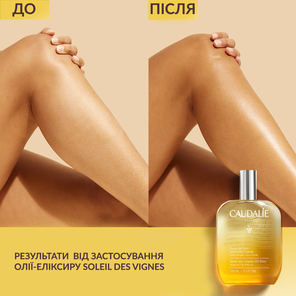 Олія-еліксир Caudalie Soleil Des Vigne 100 мл