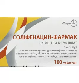 *Солифенацин табл. 5мг №100 Фармак