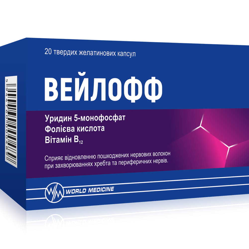 *Вейлофф капс. 200мг №20 (10*2)