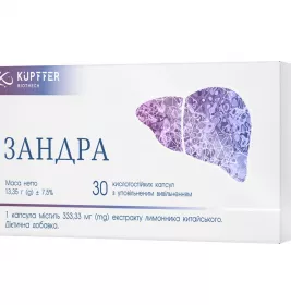 *Зандра капс. №30 (15*2)