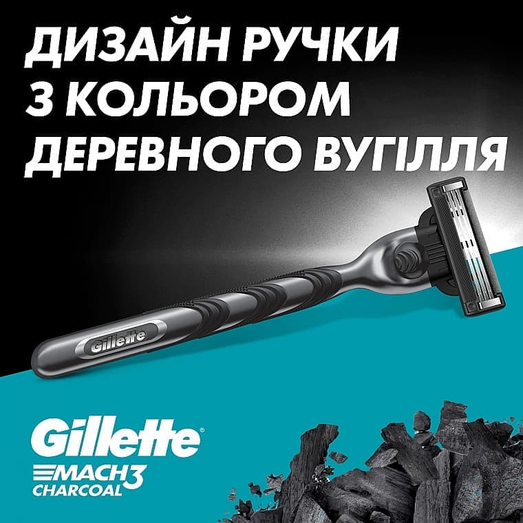 Бритва Gillette Mach3 Charcoal с 2 сменными касетами