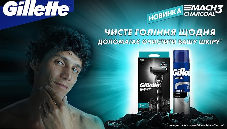 Бритва Gillette Mach3 Charcoal с 2 сменными касетами