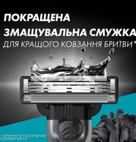 Бритва Gillette Mach3 Charcoal з 2 змінними касетами
