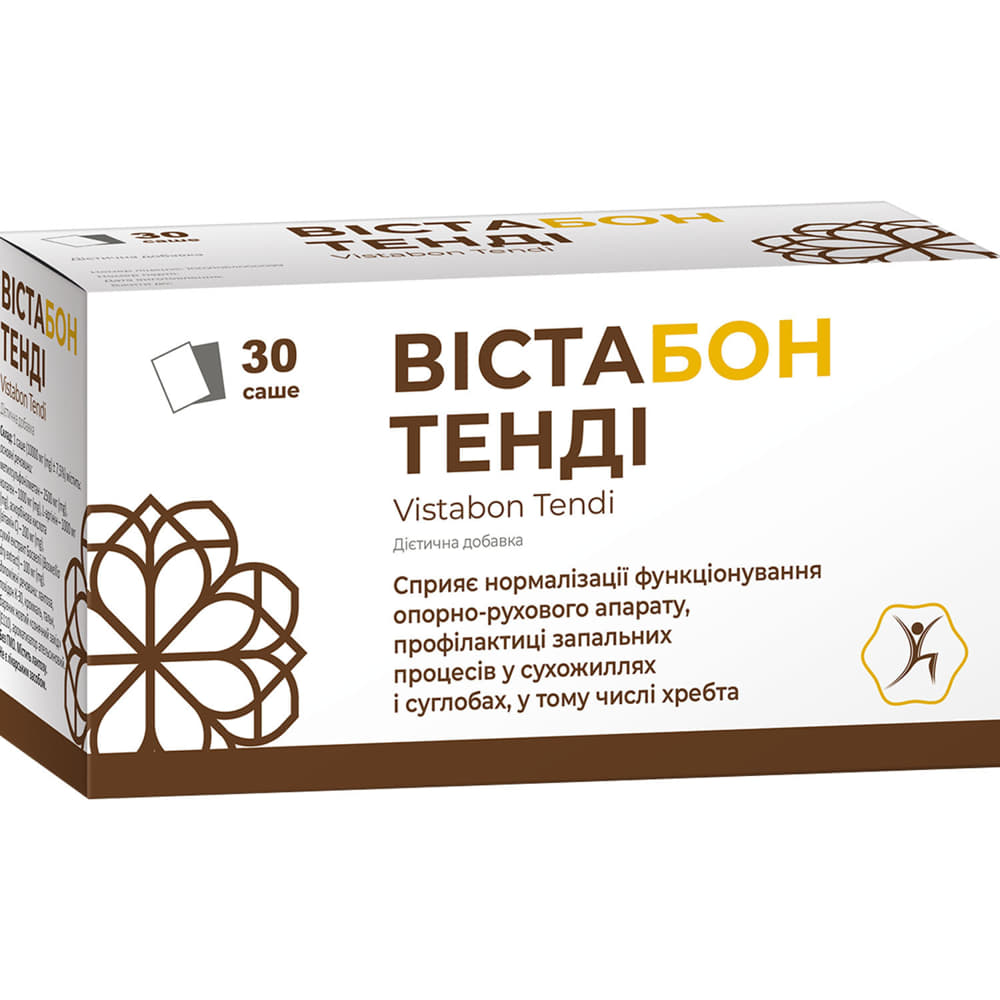 *Вистабон Тенди саше №30 *Вистабон Тенди саше №30